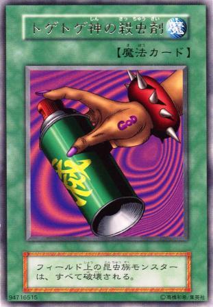 Eradicating Aerosol
