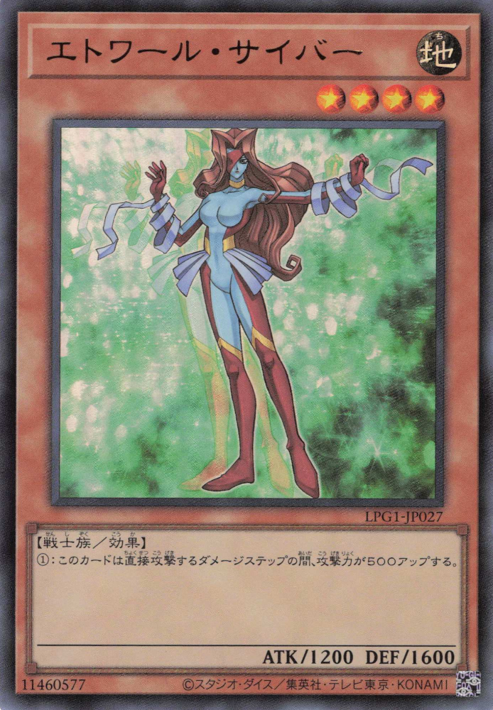 Etoile Cyber