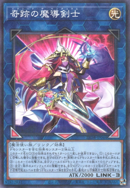 Exceed the Pendulum