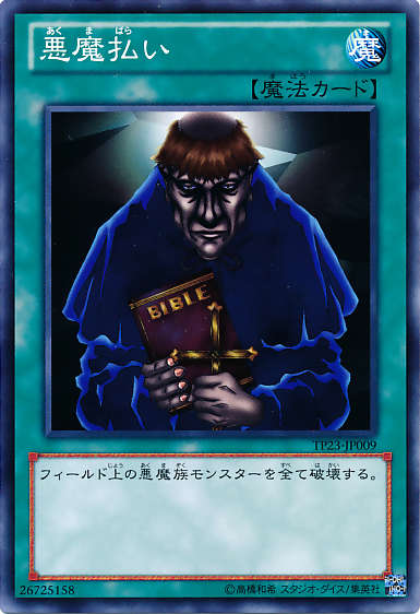 Exile of the Wicked