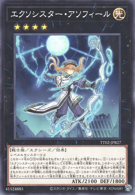Exosister Asophiel