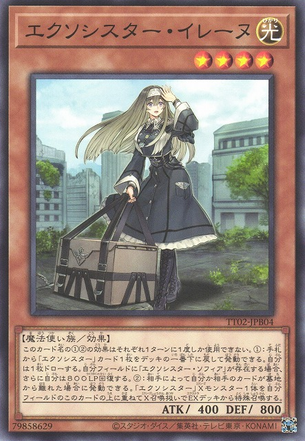 Exosister Irene