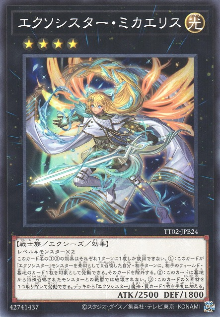 Exosister Mikailis