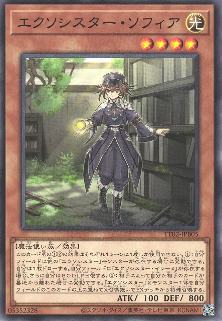 Exosister Sophia