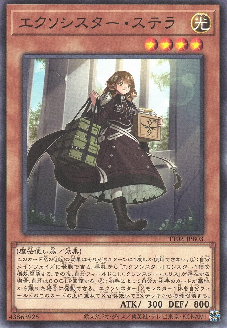 Exosister Stella