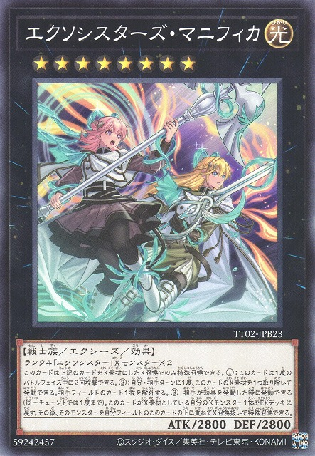 Exosisters Magnifica