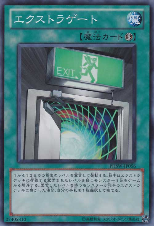 Extra Gate