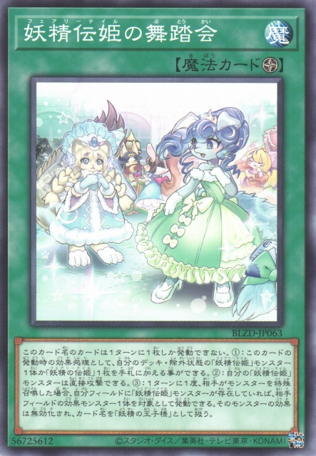 Fairy Tail Ball