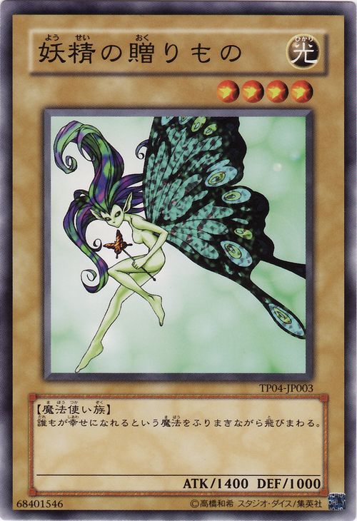 Fairy's Gift