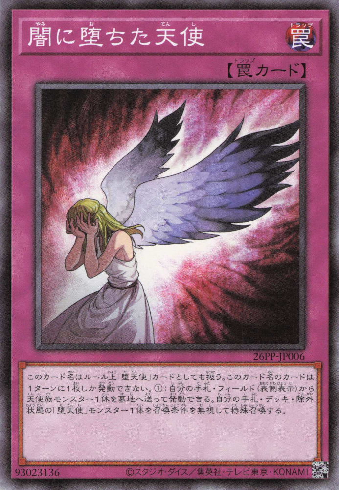 Fallen Angel in Darkness