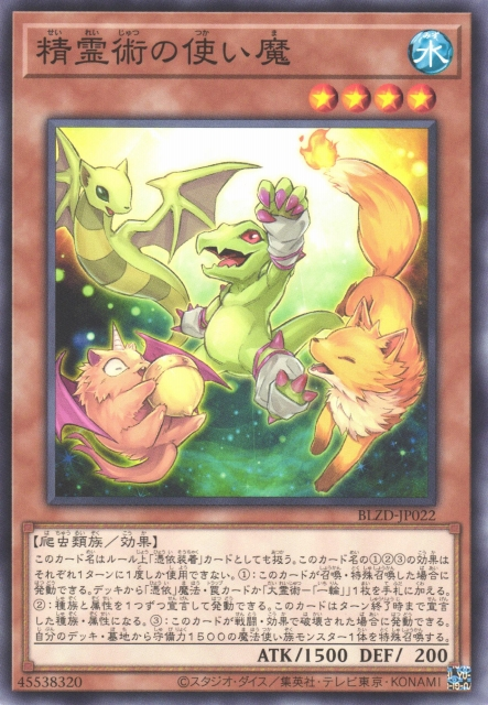 Familiars of the Spiritual Arts