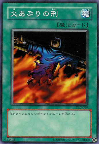Final Flame