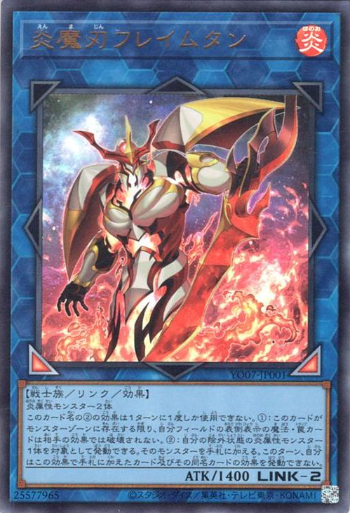Flametongue the Burning Blade