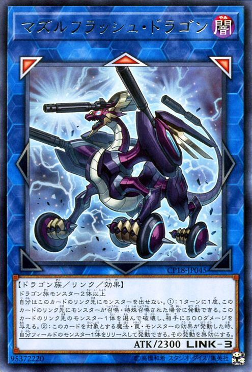 Flash Charge Dragon