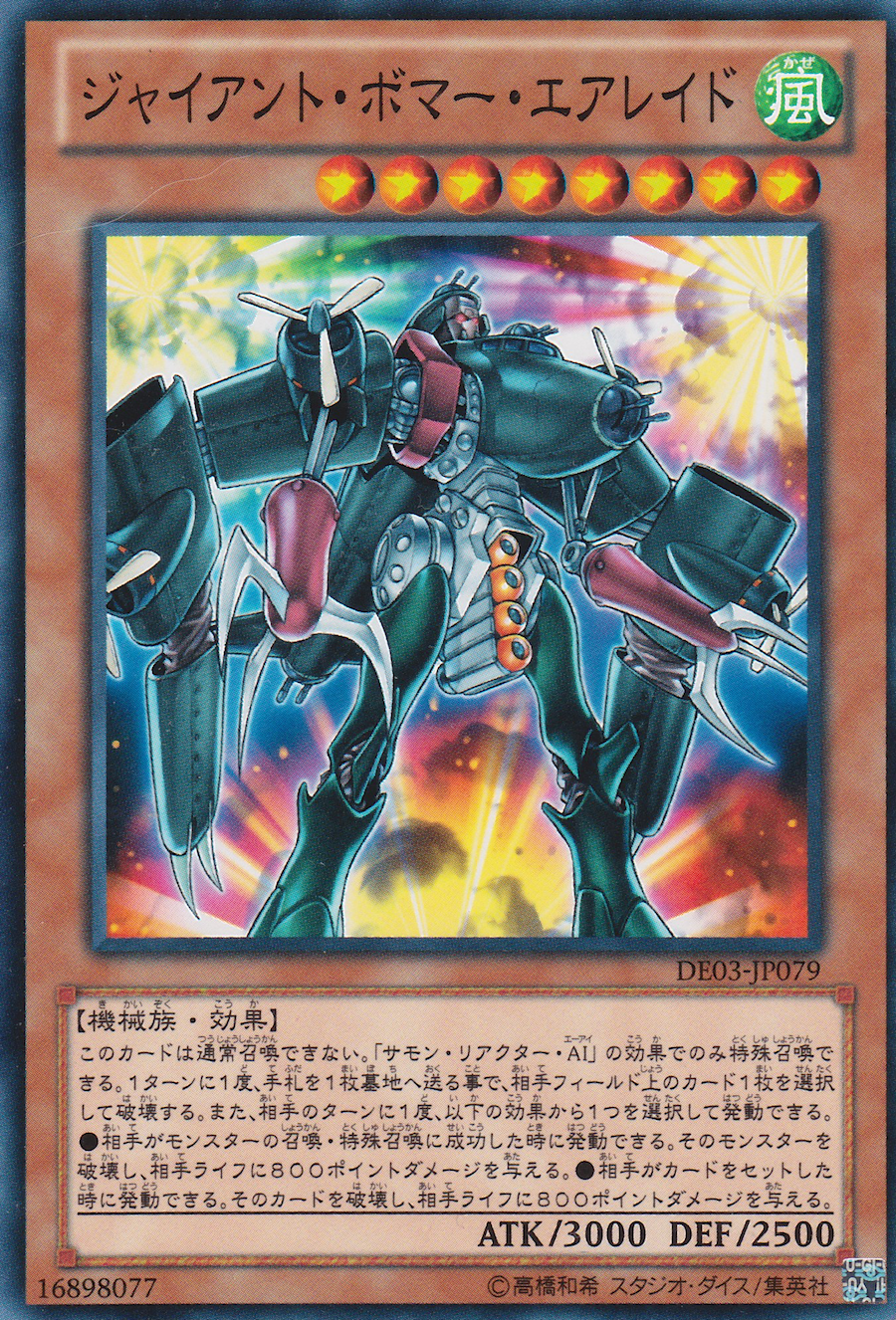 Flying Fortress SKY FIRE