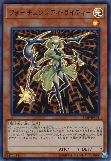 Fortune Lady Light