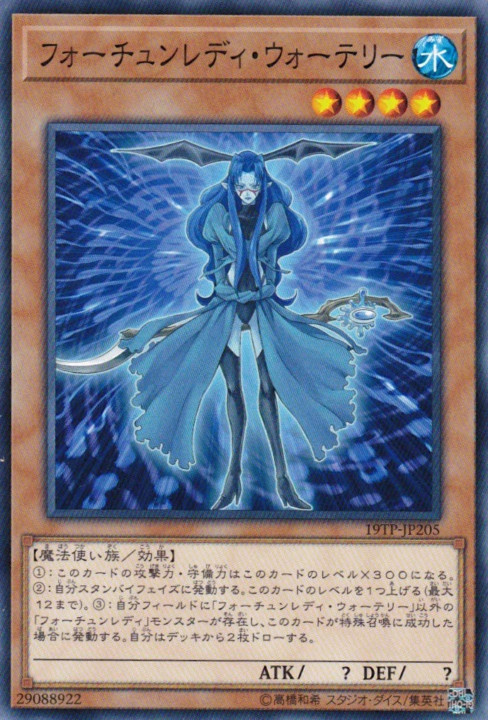 Fortune Lady Water
