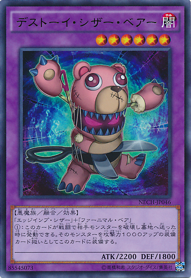Frightfur Bear