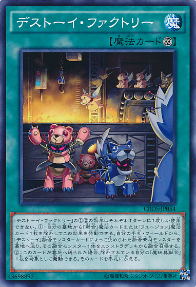 Frightfur Factory