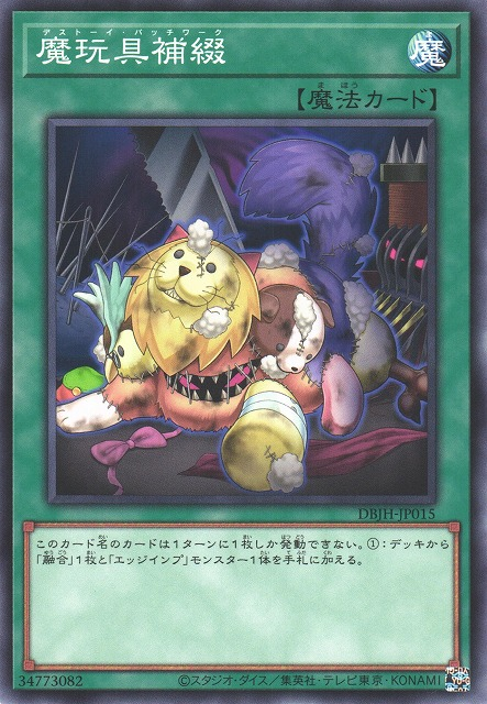 Frightfur Patchwork