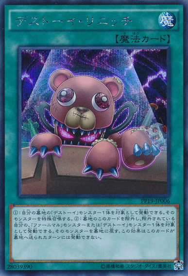 Frightfur Reborn