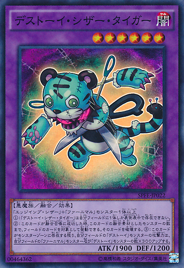 Frightfur Tiger