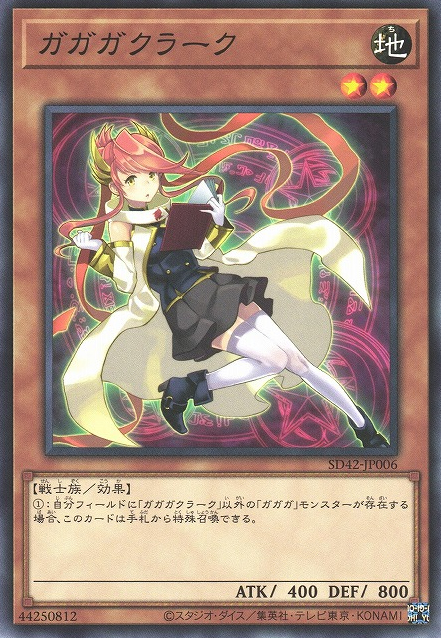 Gagaga Clerk