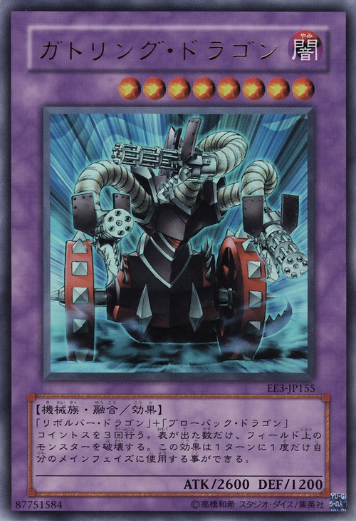 Gatling Dragon