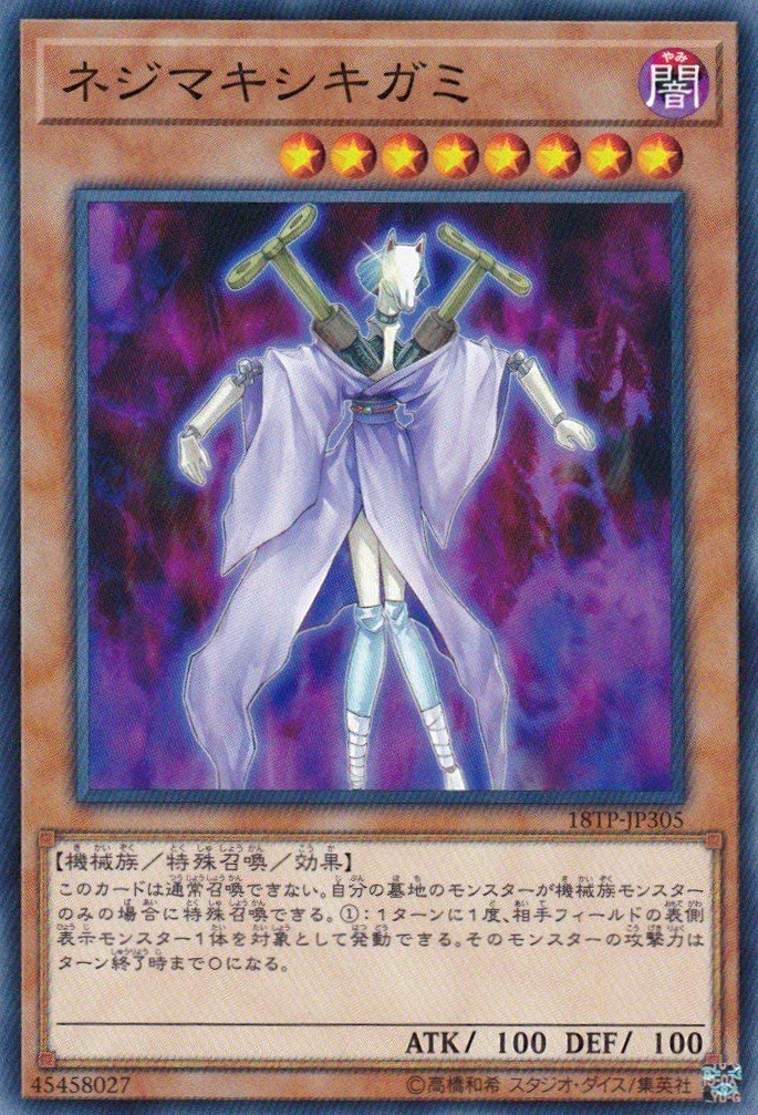 Gearspring Spirit