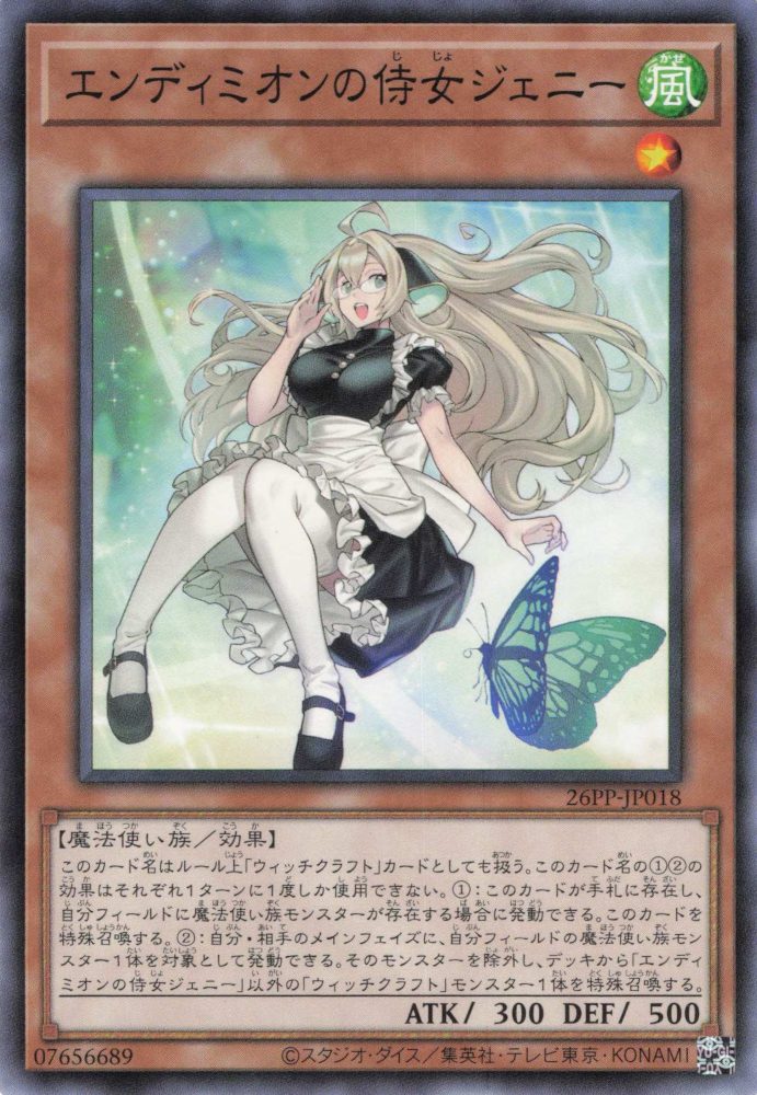 Genni, the Maid of Endymion