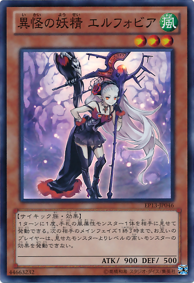 Ghost Fairy Elfobia