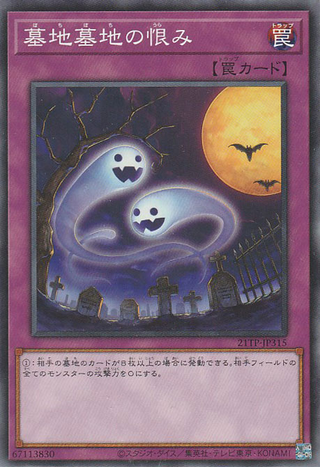 Ghost of a Grudge