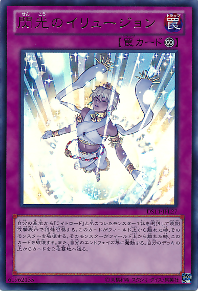 Glorious Illusion