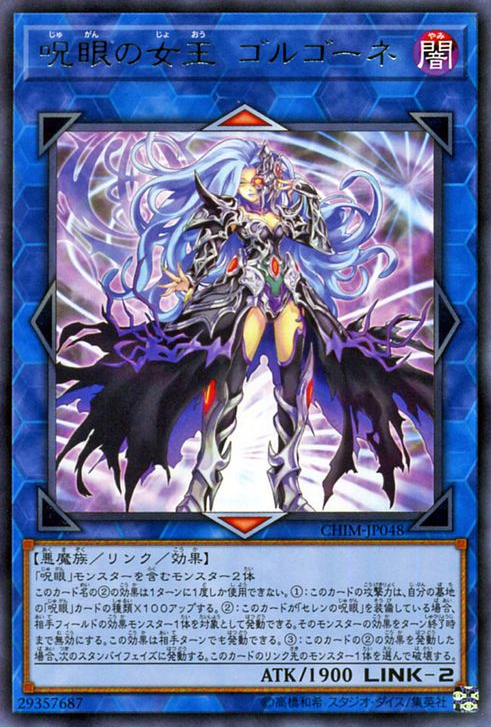 Gorgon, Empress of the Evil Eyed