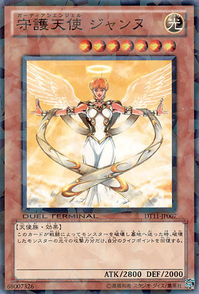 Guardian Angel Joan