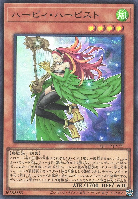Harpie Harpist