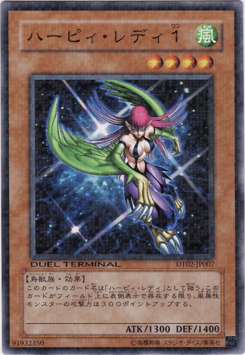 Harpie Lady 1