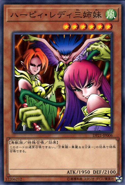 Harpie Lady Sisters
