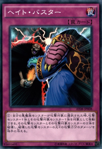 Hate Buster