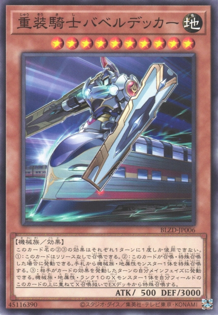 Heavy Knight Babel Decker