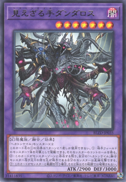 Hecahands Dandalos