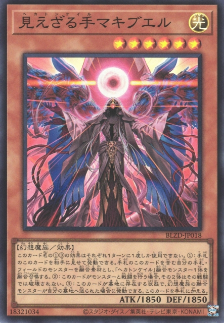 Hecahands Makibel