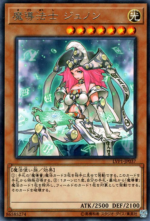 High Priestess of Prophecy