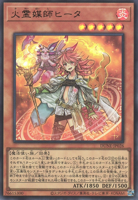 Hiita the Fire Channeler