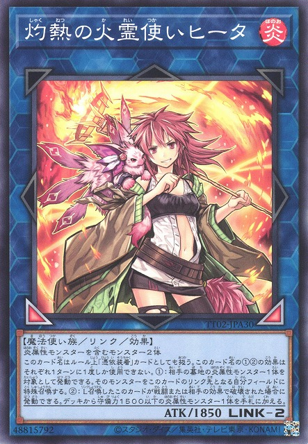 Hiita the Fire Charmer, Ablaze