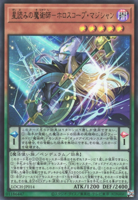 Horoscope Sorcerer, the Stargazer Magician