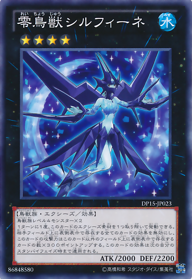 Ice Beast Zerofyne