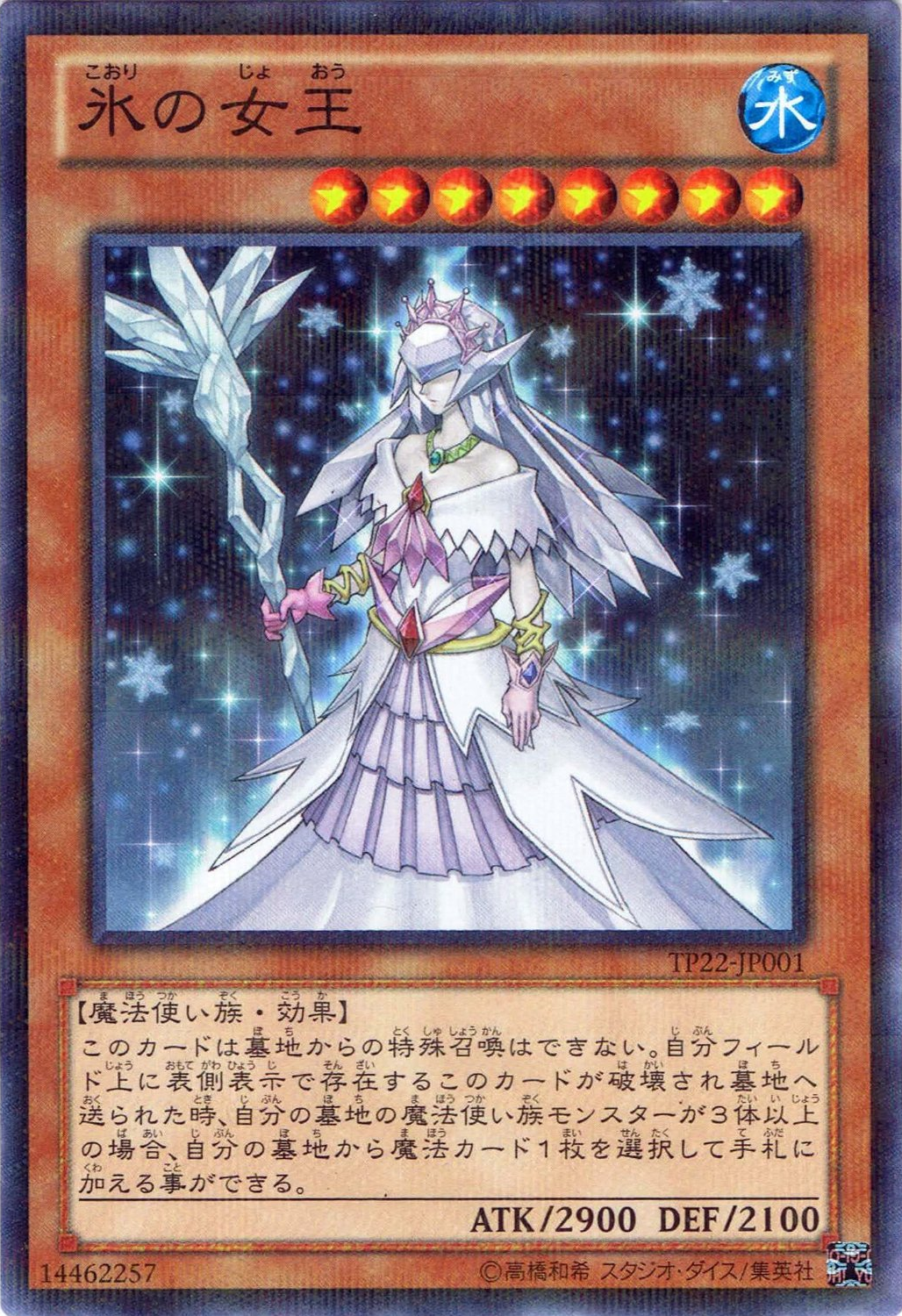 Ice Queen