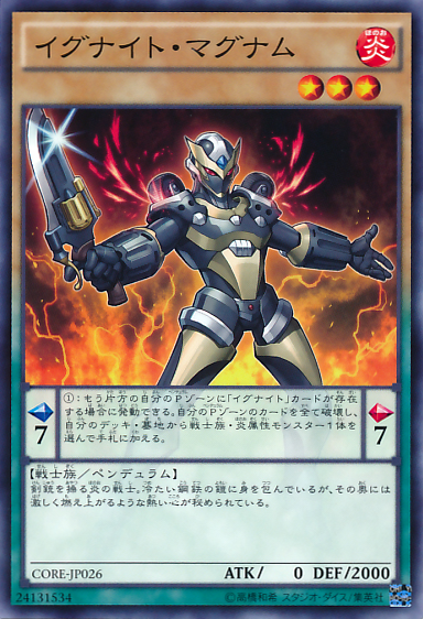 Igknight Squire
