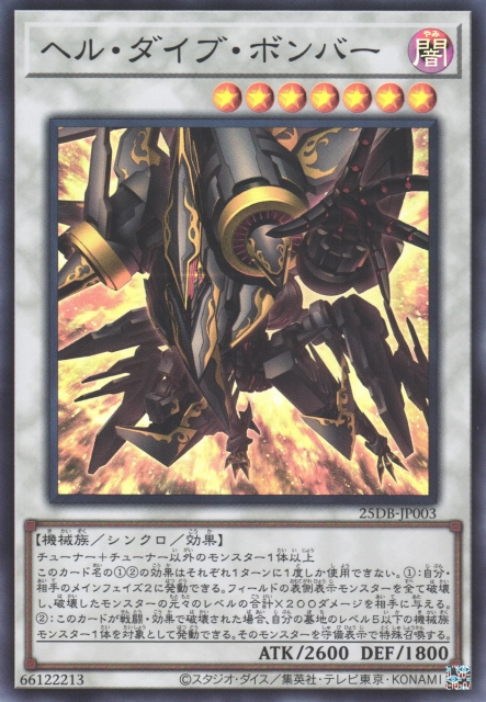 Infernal Strike Fighter